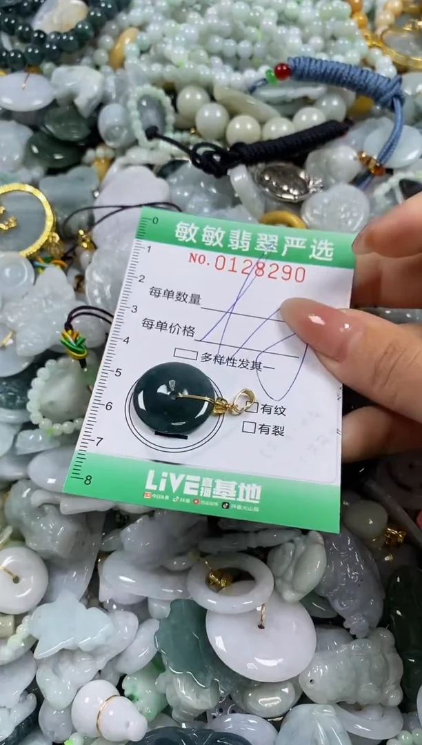 【闪购商品】翡翠颈饰未镶嵌闪购0128290