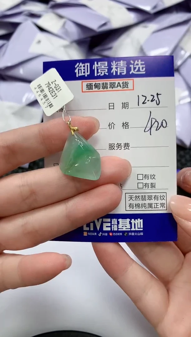 颈饰18K金镶嵌翡翠53