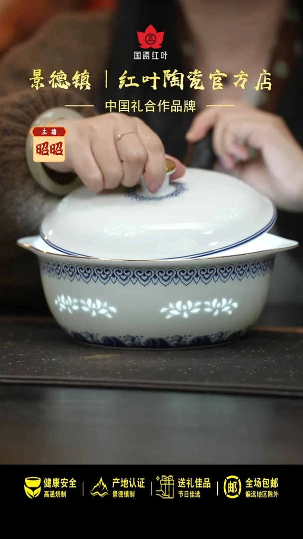 瓷1个正价宝象万千8英寸玲珑双耳盖碗（套）