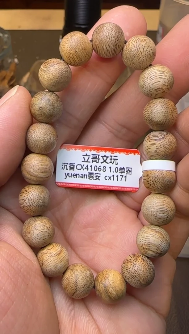 沉香手串1171惠安高结油单圈10mm多样性发其一