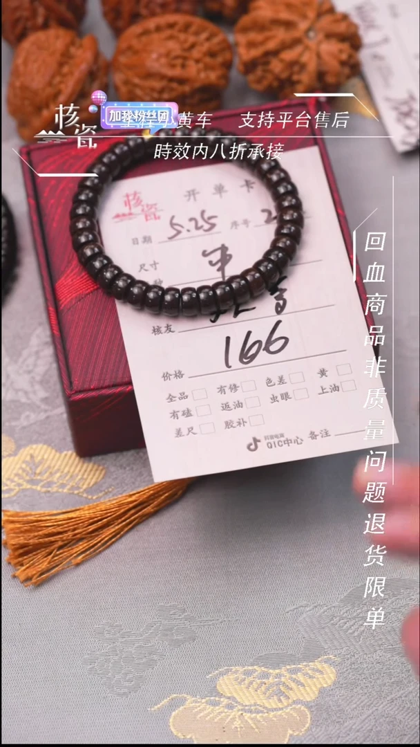 文玩核桃把件手串232