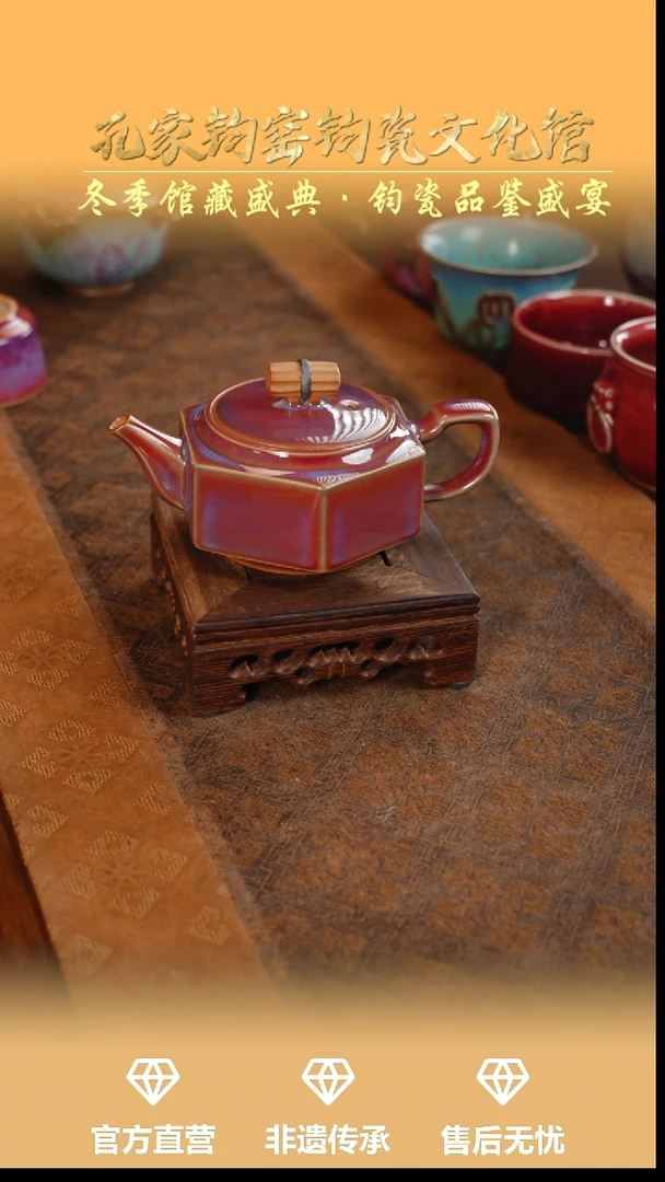 壶钧瓷孔家钧窑当代作品—大成壶