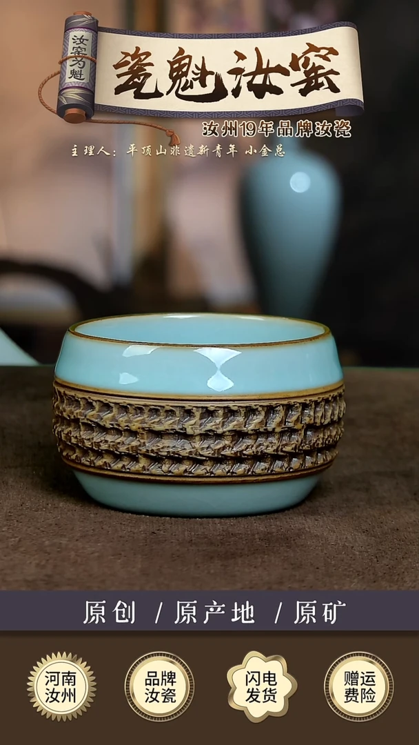 【闪购商品】瓷片天青色支钉烧鼓杯