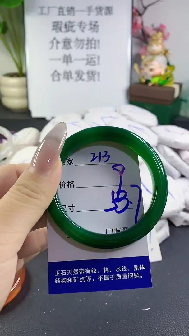 手镯玛瑙/玉髓未镶嵌213