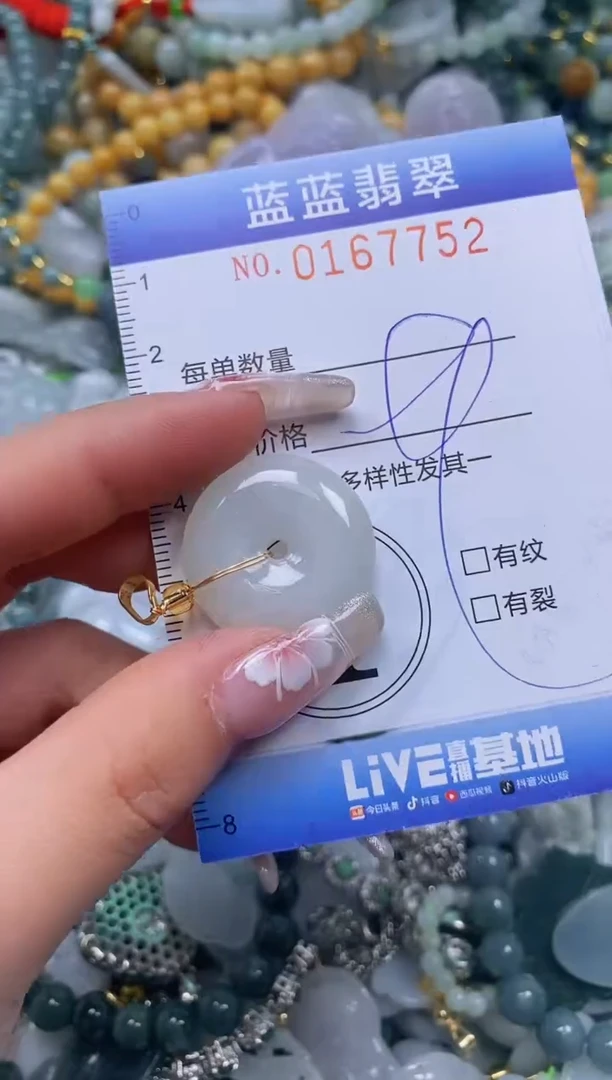 【闪购商品】翡翠颈饰未镶嵌闪购0167752