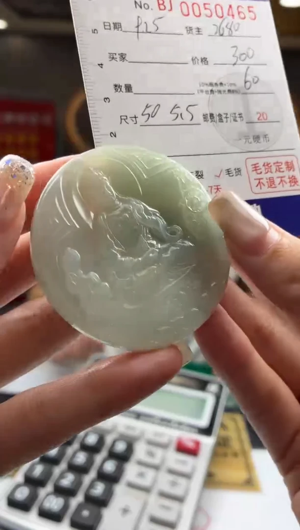 未镶嵌定制翡翠BJ0050465