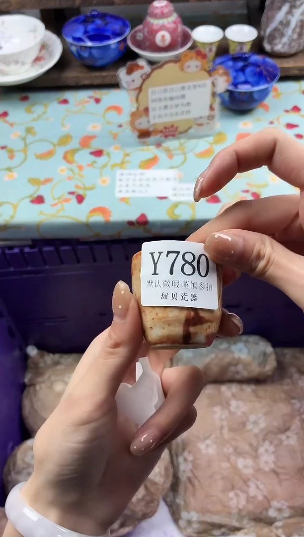 瓷片吃***下                Y780