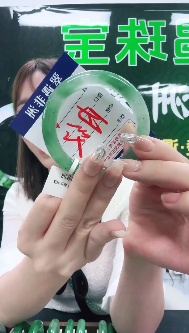 未镶嵌1石英质玉（非洲翠）/8254-56