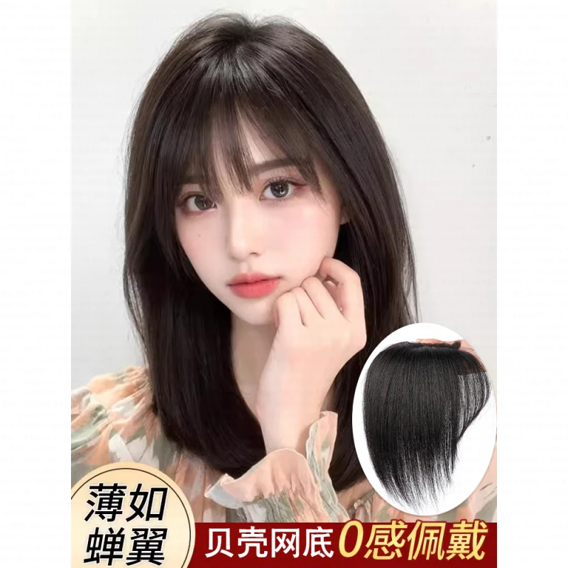 【新款贝壳设计】修颜减龄补发片女隐形刘海假发片真人发头顶补发片