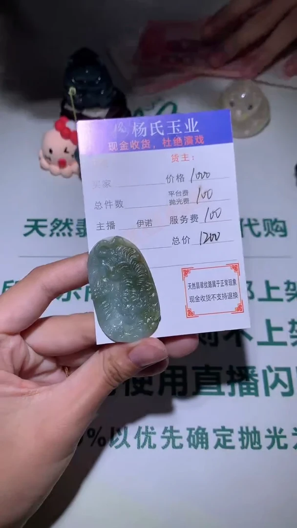 未镶嵌定制翡翠-毛货不退不换-