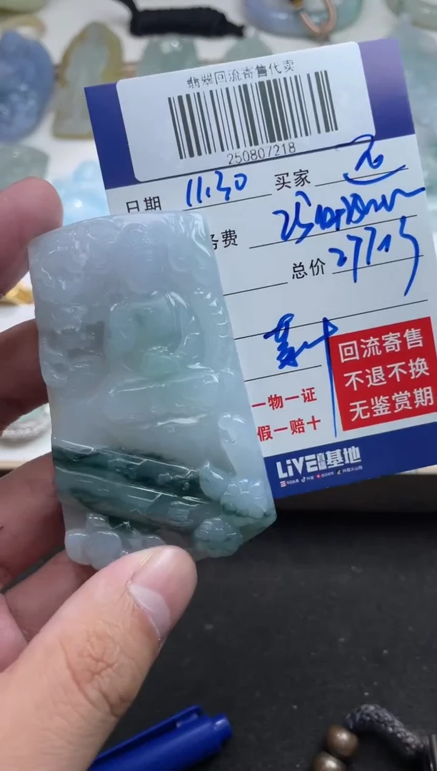 未镶嵌定制翡翠还****翅250807218