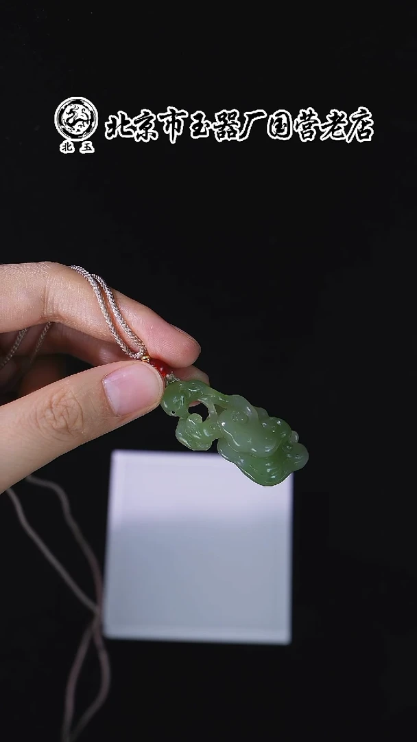 未镶嵌和田玉挂件BY1220FWJS标064