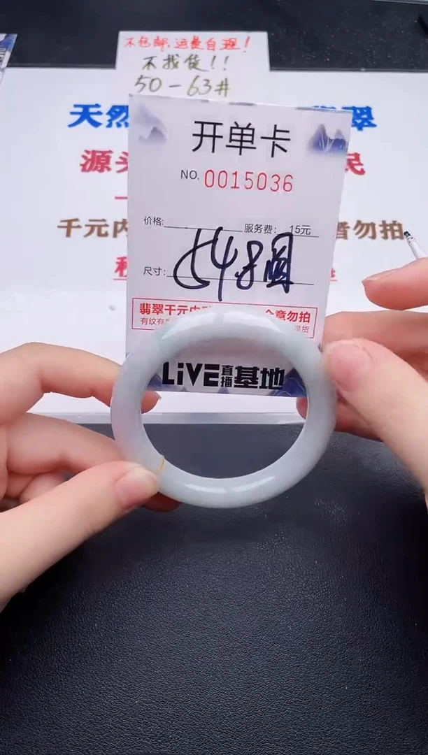 未镶嵌手镯翡翠36