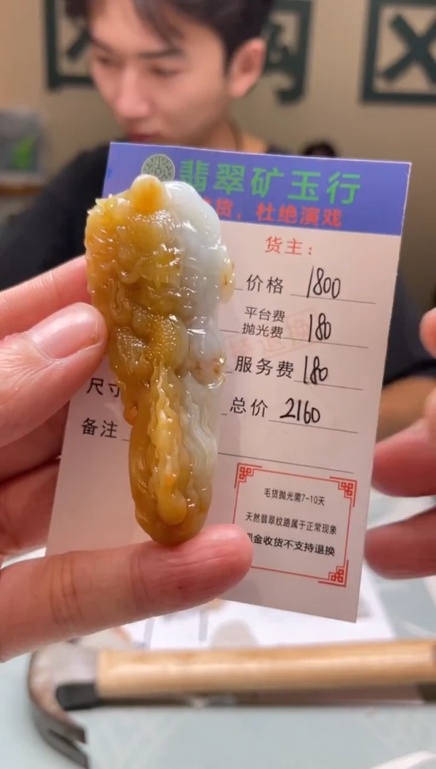 未镶嵌定制翡翠6*6-毛货-不退不换