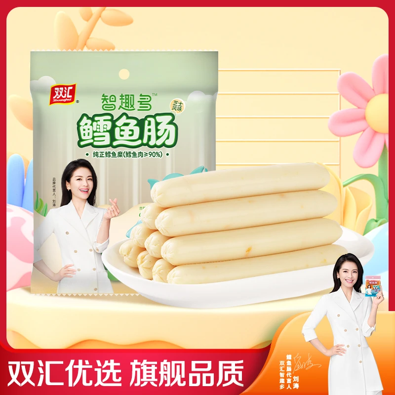 双汇 智趣多美味鳕鱼肠10g*9支鱼肉肠原味香肠解馋零食
