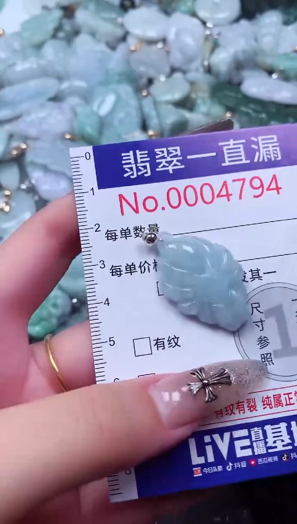 吊坠(不含链)未镶嵌翡翠4794
