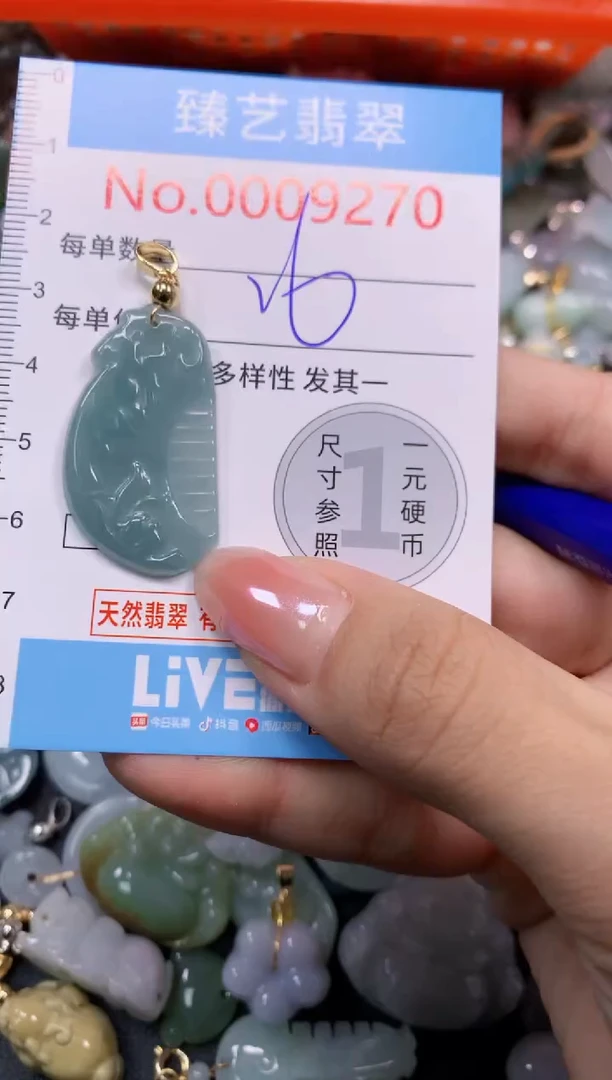 颈饰未镶嵌翡翠9270