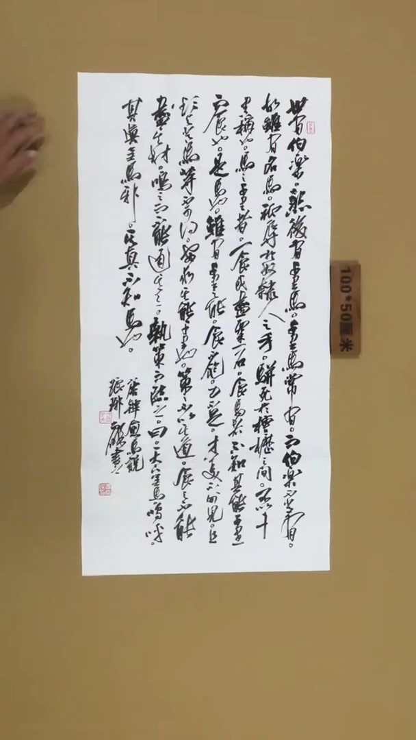 书法冯尚杰老师书法福利