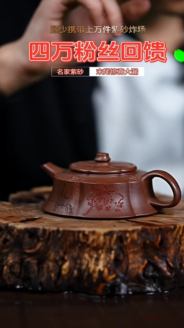宜兴知衍传器原矿全手210