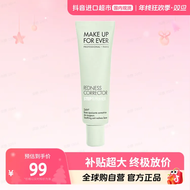 【效期至26年6月】玫珂菲正品 STEP1隔离妆前乳30ml 自然持妆【h】
