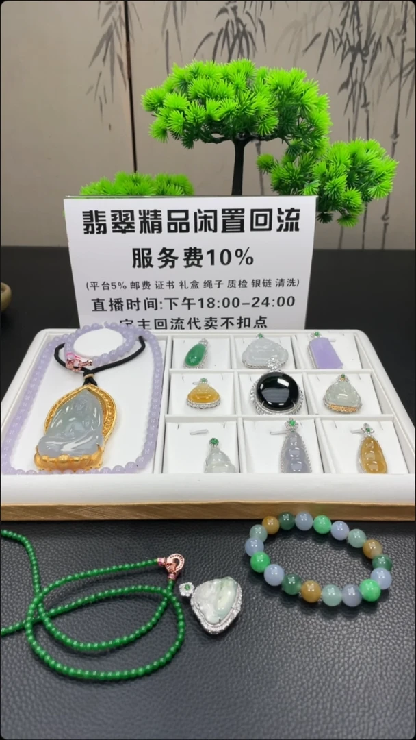 翡翠未镶嵌颈饰天然缅甸A货翡翠手镯