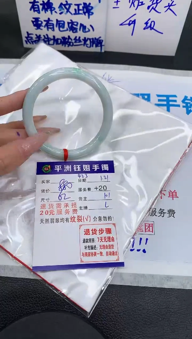 【闪购商品】翡翠手镯未镶嵌1111111111