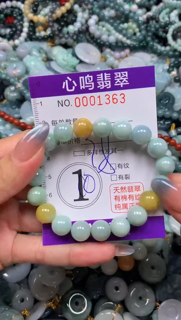 颈饰未镶嵌翡翠闪购001363