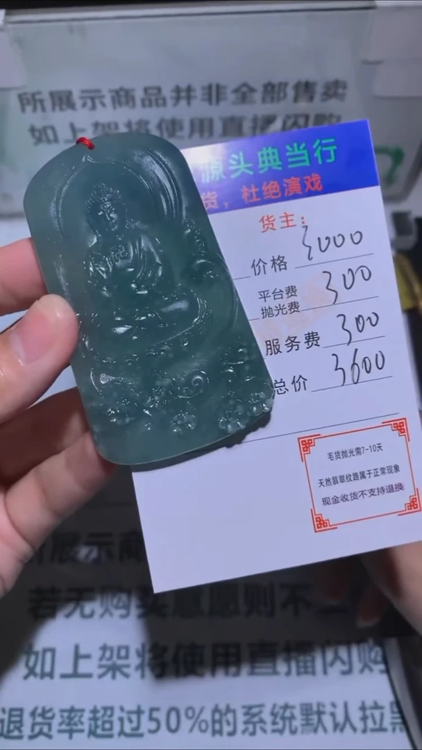 未镶嵌定制翡翠-毛货-不退不换-