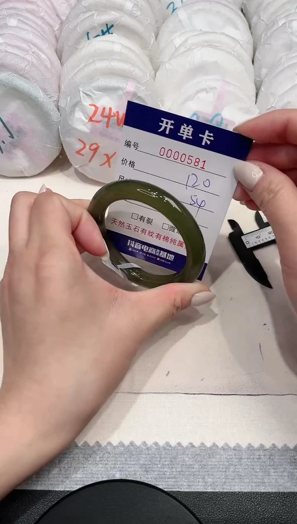【闪购商品】玛瑙/玉髓手镯未镶嵌581