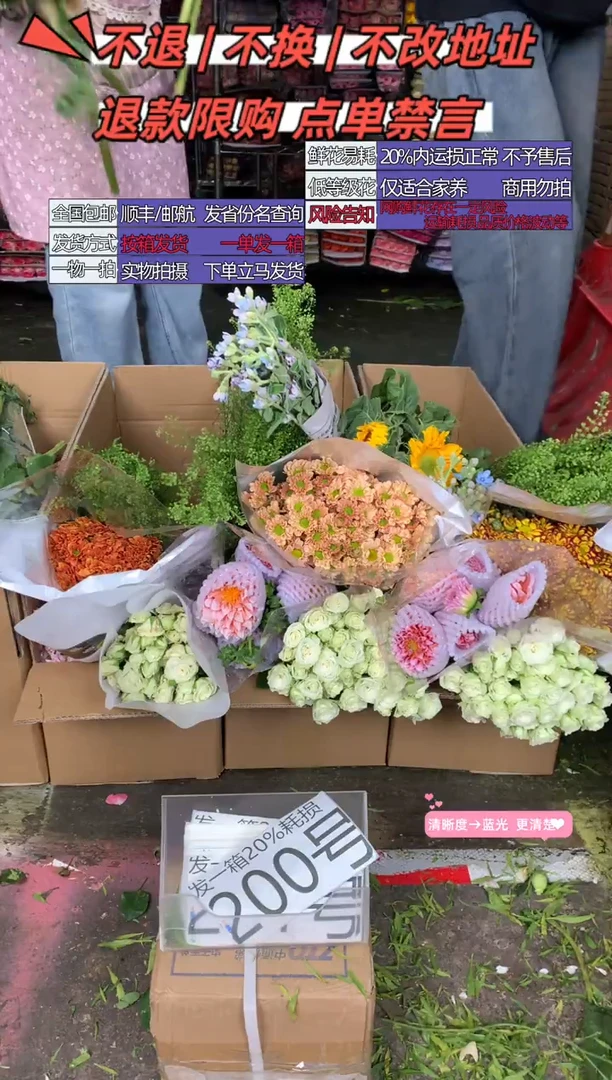 200号♥含20%耗损发一箱