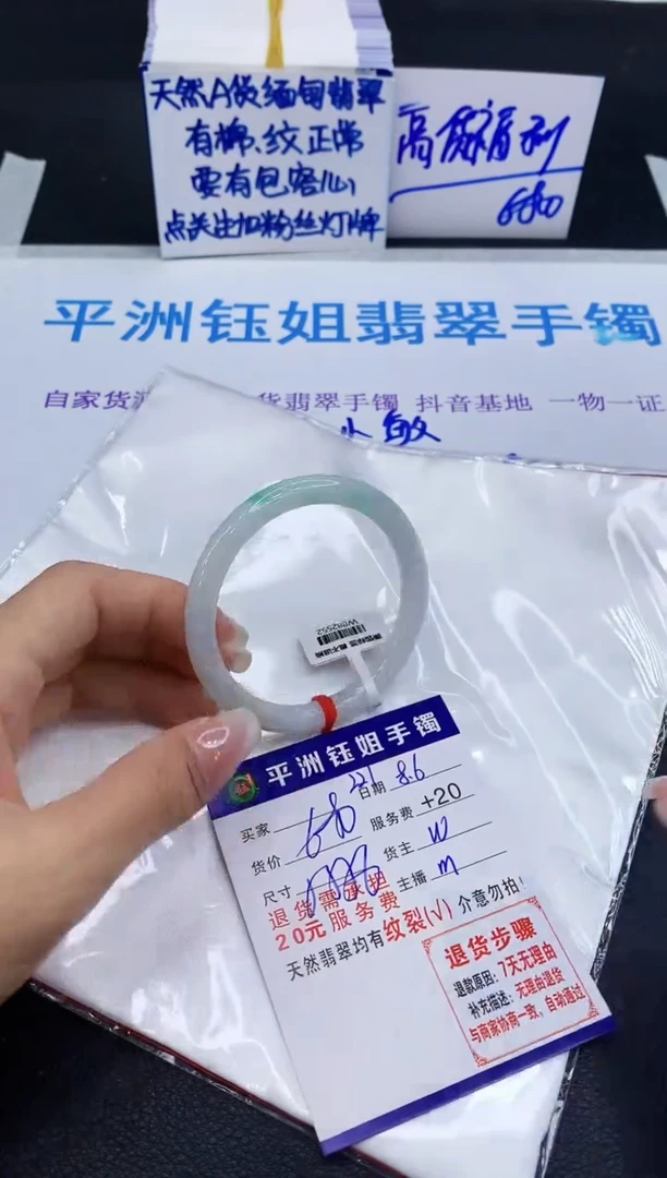 翡翠手镯未镶嵌1111