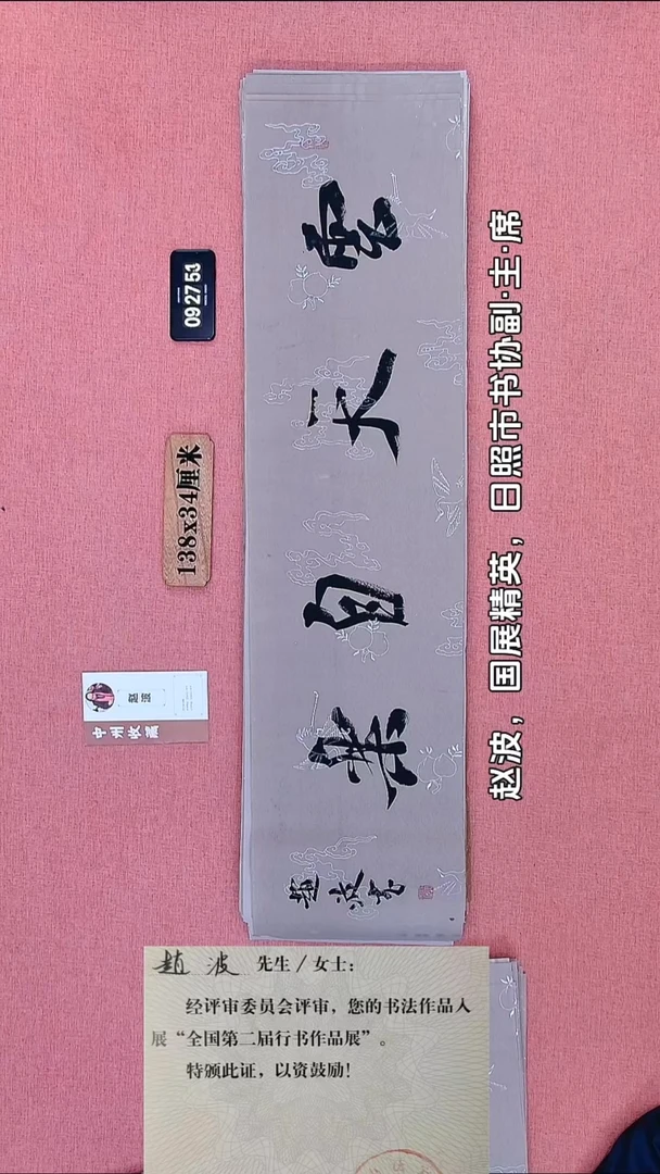 书法131    赵老师书法作品