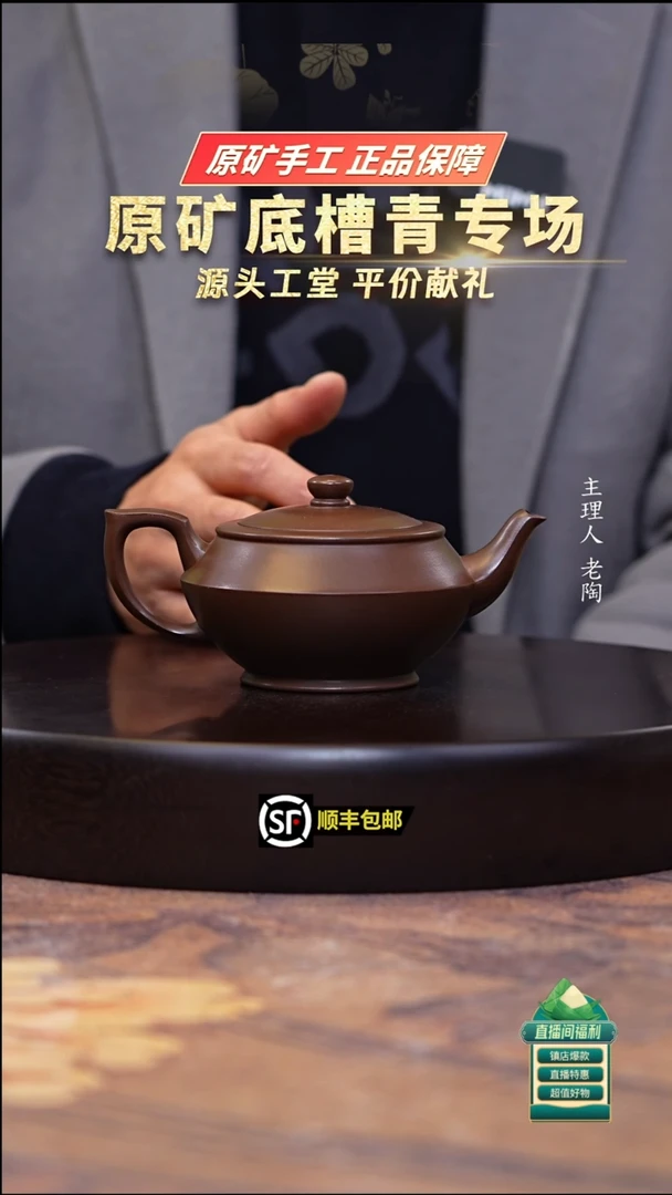 茶壶紫砂革紫泥汉云240cc