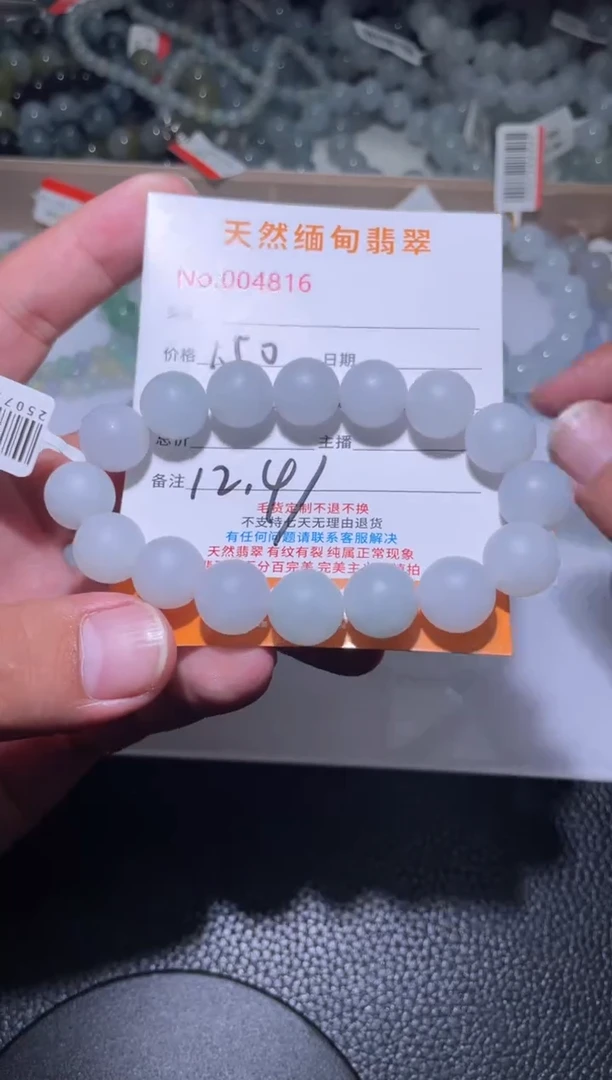 定制翡翠未镶嵌X*X翡翠