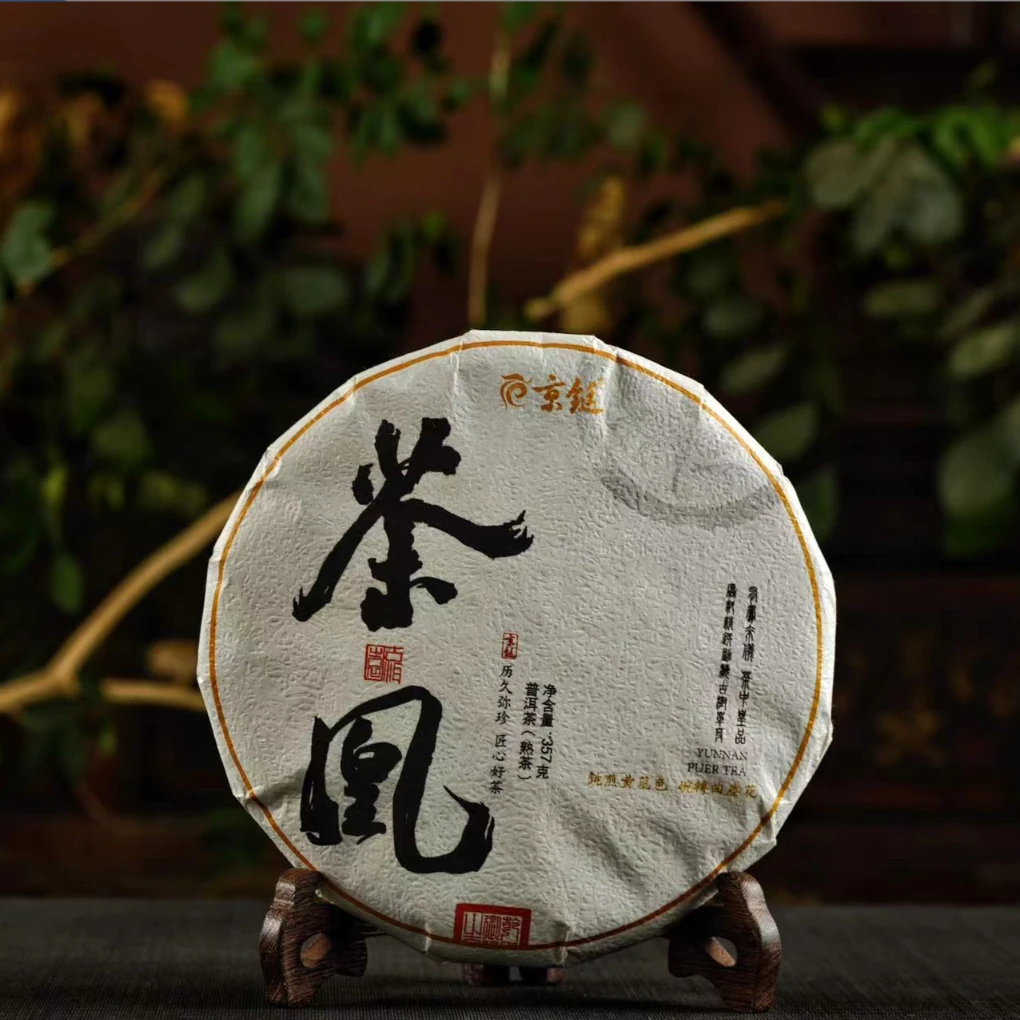 京铤2022年 茶凰 单芽熟饼 357克 熟茶