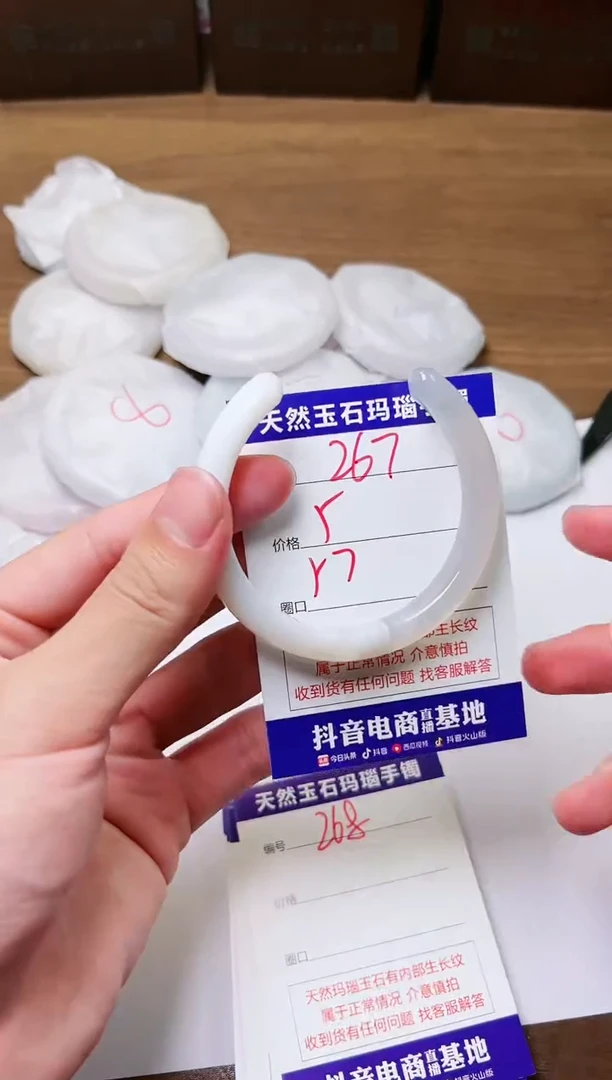 玛瑙/玉髓手镯未镶嵌267