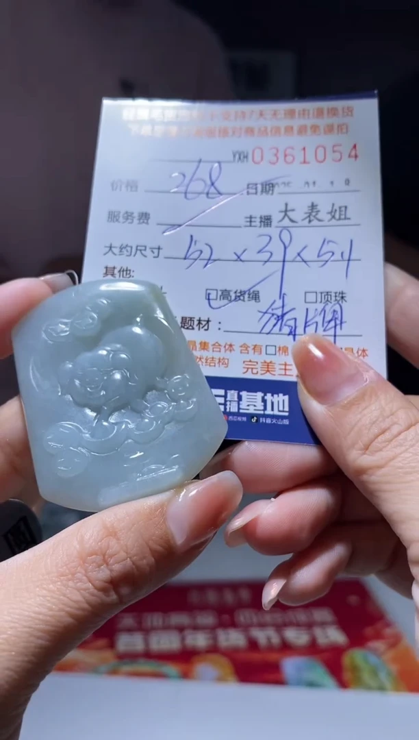 【闪购商品】定制翡翠未镶嵌翡翠361054