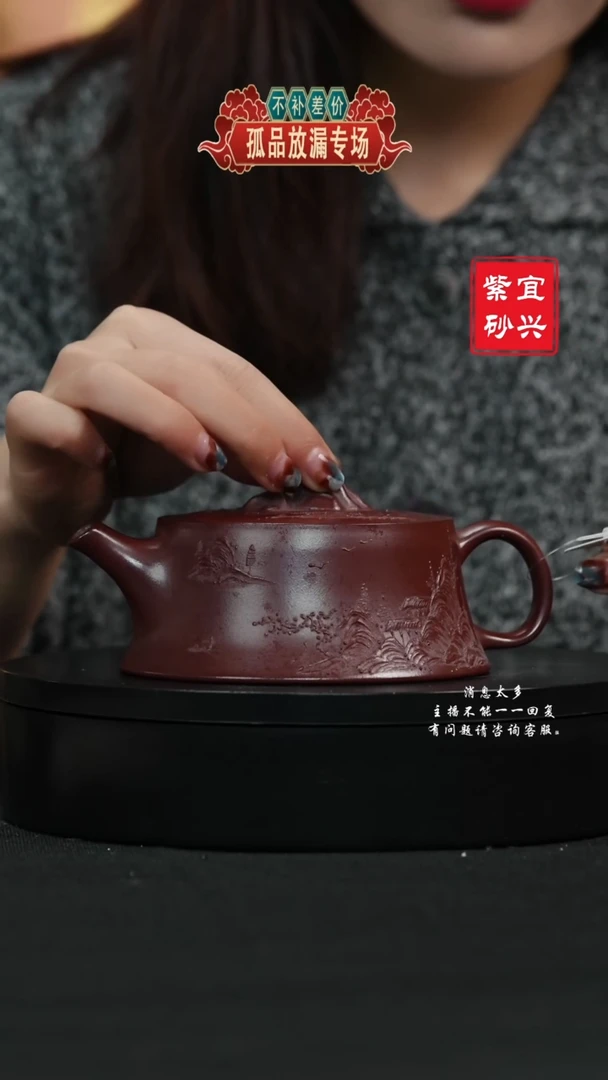 【闪购商品】紫砂茶壶231 天际手工紫砂壶