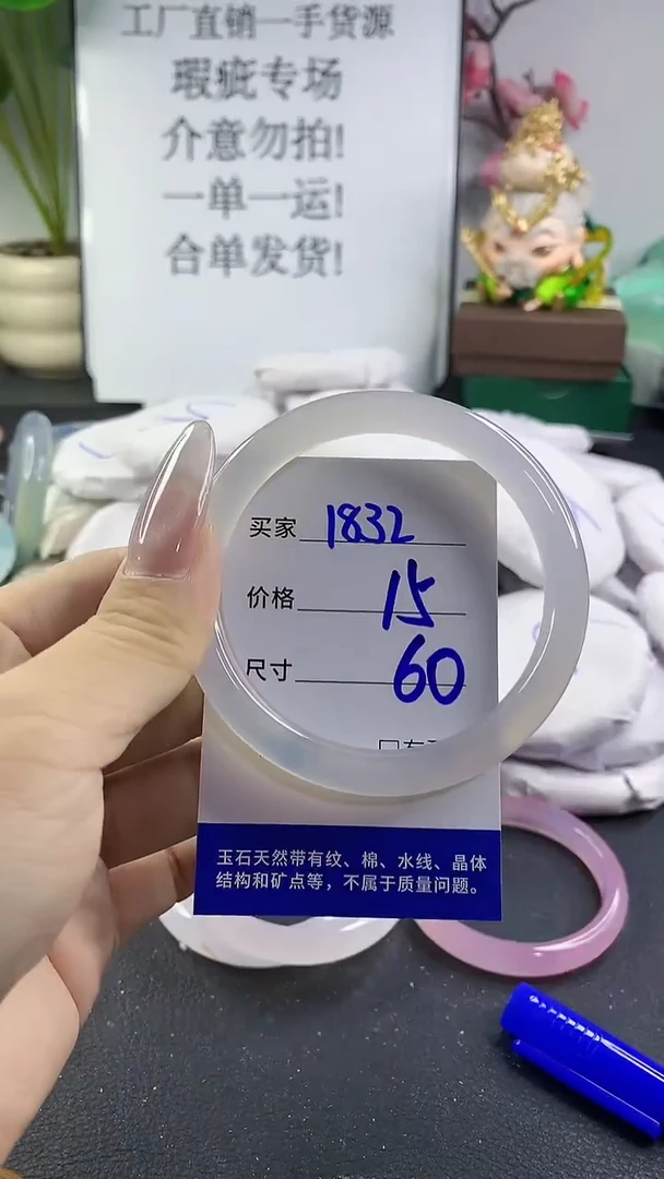 手镯玛瑙/玉髓未镶嵌1832