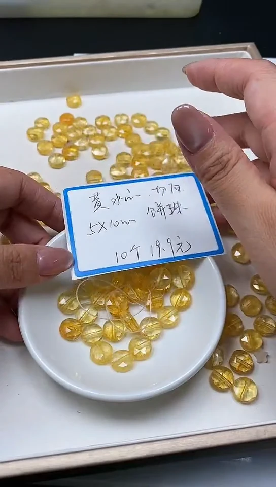 【闪购商品】散珠未镶嵌水晶B993 黄水晶 圆饼10个19.9元