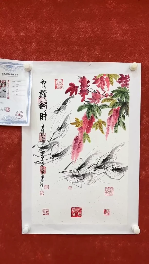 国画12.11zz-齐燕君-四尺三开38