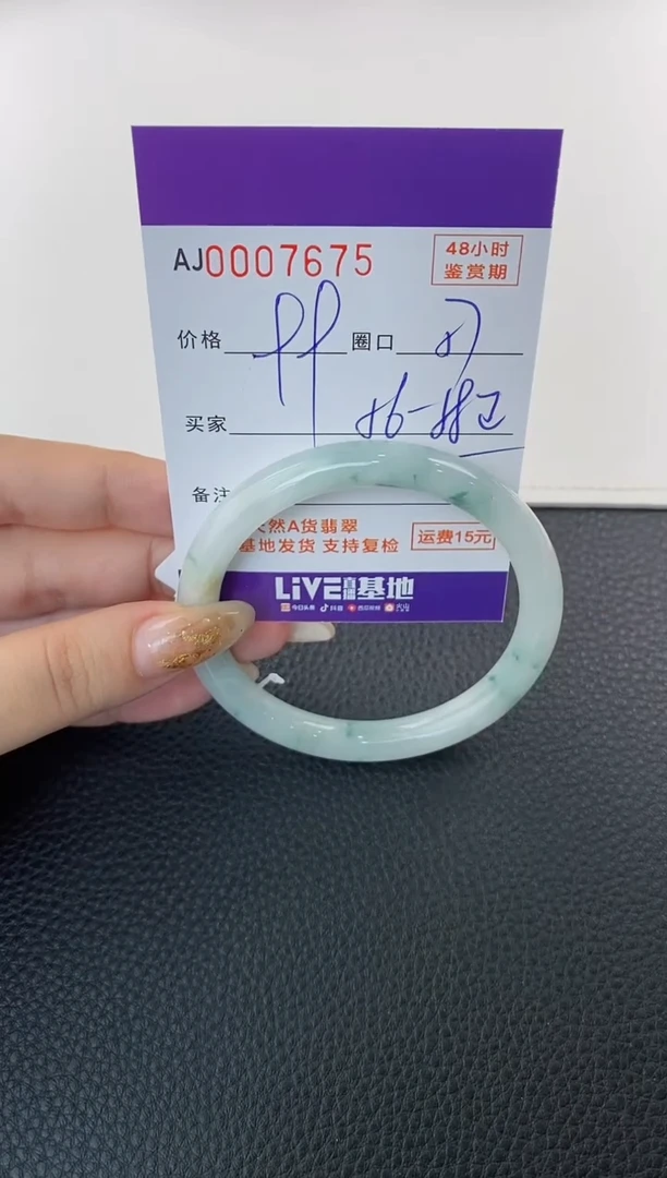 未镶嵌手镯翡翠天然A货翡翠【有纹有裂】