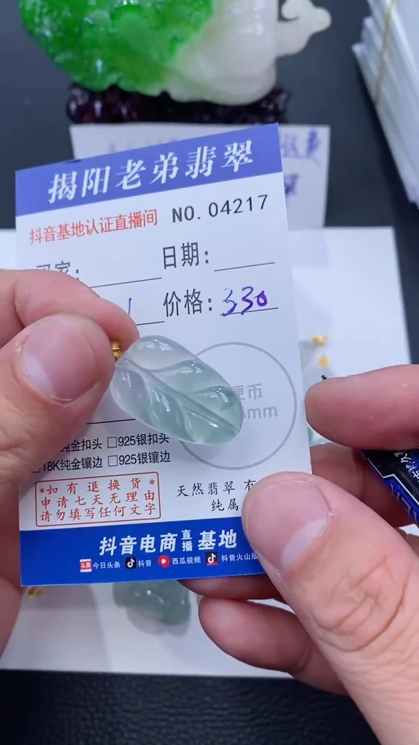 颈饰18K金镶嵌翡翠多样性发其中一件