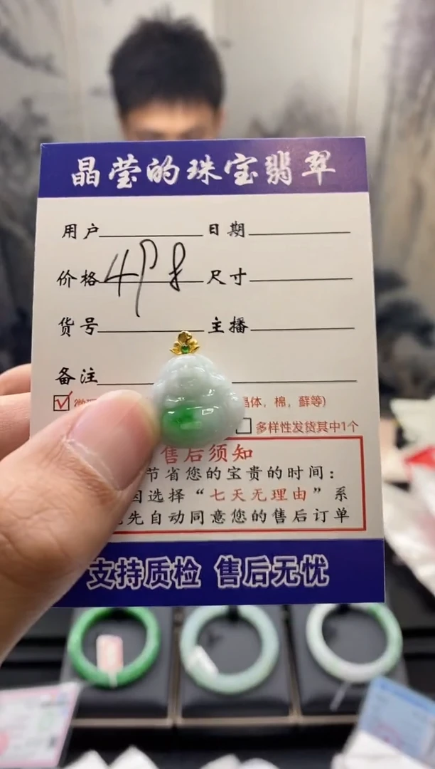 【闪购商品】翡翠吊坠(不含链)18K金镶嵌天然A货翡翠佛公0934549404