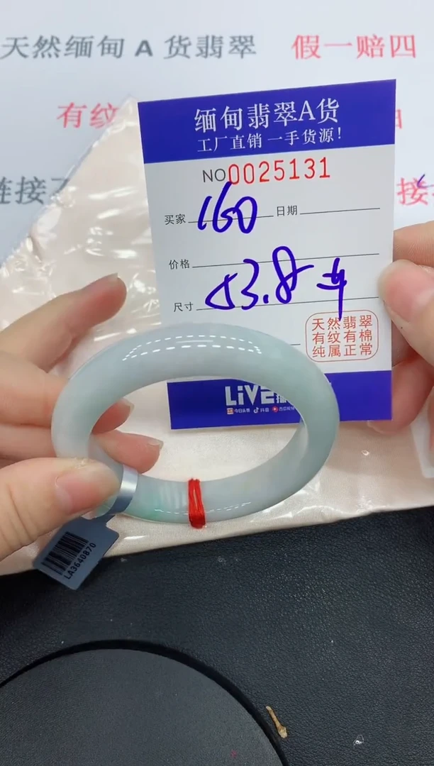 未镶嵌手镯翡翠5131缅甸翡翠手镯