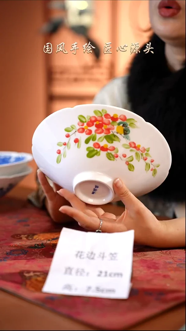 陶瓷景德镇釉中彩餐具花边斗笠直径21高7.5