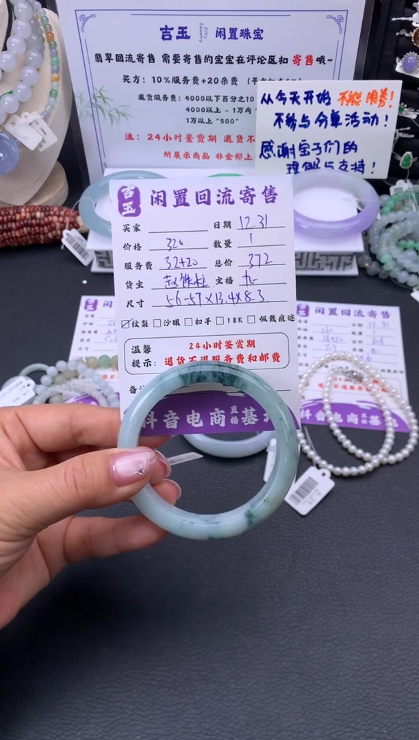 未镶嵌手镯翡翠手镯