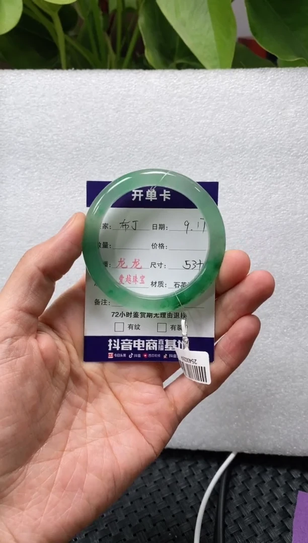 未镶嵌手镯石英质玉布*龙龙53+ 布丁