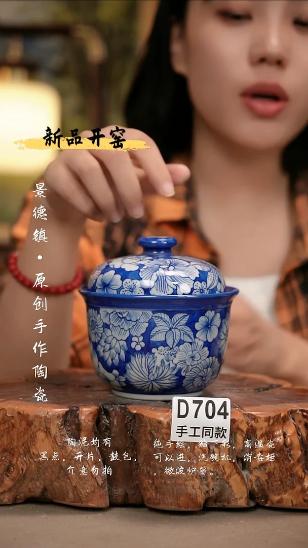 其他D704陶然集器瓷器