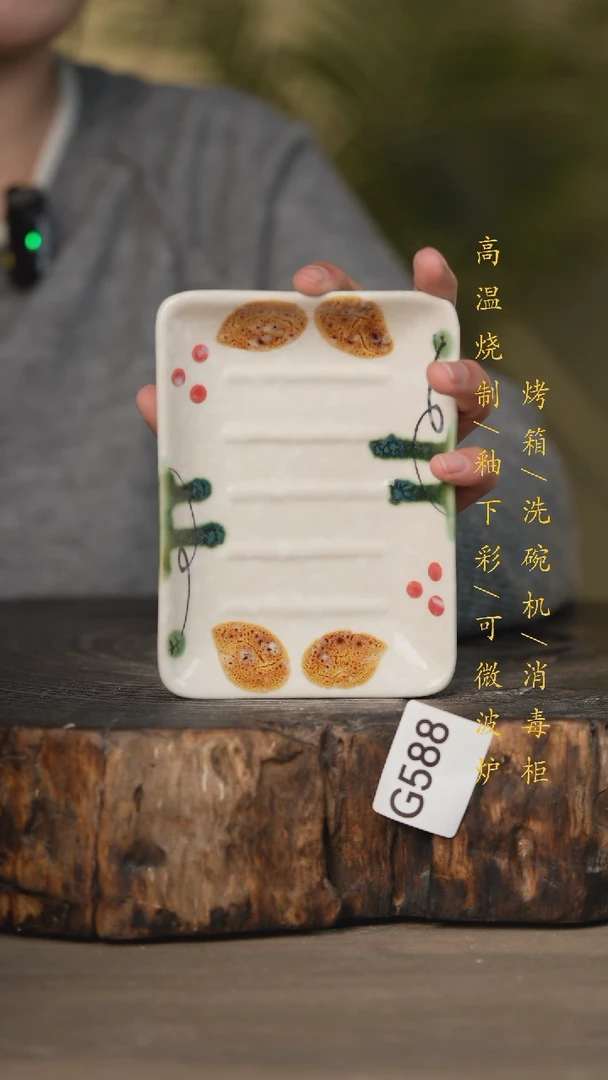 【闪购商品】瓷片景德镇高温釉下彩可微波烤箱洗碗机588